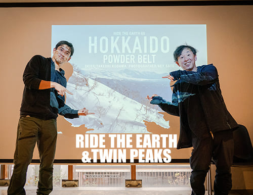 待望の新作『RIDE THE EARTH 08 HOKKAIDO POWDER BELT』を引っさげて児玉毅さん＆佐藤圭さんによる出版記念トークショーが札幌からスタート！そして、夜は『Akira’s Project TWIN PEAKS』上映会…。秋の風物詩が帰ってきた(*^^*)