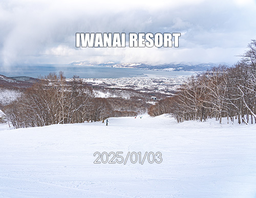 IWANAI RESORT ＆ ニセコの里山｜混雑知らず？！素晴らしい雪質と景色が待つ、ニセコエリアの穴場的存在のスキー場！