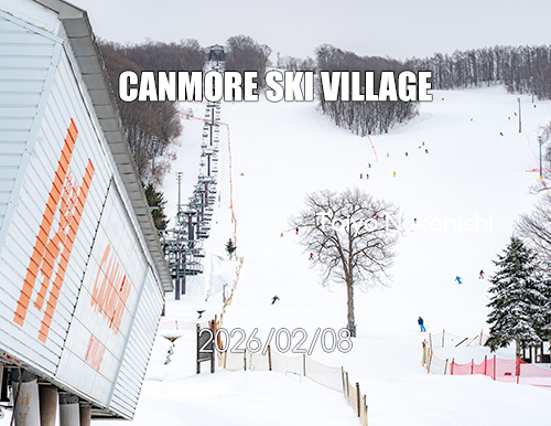 キャンモアスキービレッジ｜アットホームな人の優しさがもたらす、居心地の良さ…。スペックなどの数字では表すことが出来ない、スケール感の大きな素晴らしきローカルスキー場♪