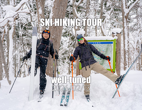 岩見沢市のスキーハイキング専門店『well-tuned』presents... 