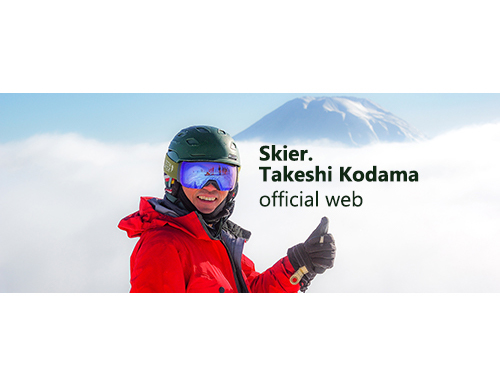 「スキーを背負って世界を旅する」をライフワークに、最高のライディングと感動を追い求めるプロスキーヤー・児玉毅さんのホームページです。