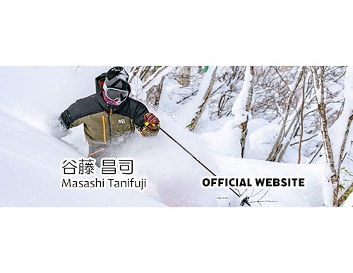 夏は漁師。冬はスキーインストラクターとして活動するプロスキーヤー・谷藤昌司さんのホームページです。