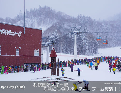 札幌国際スキー場 吹雪にも負けず、スキーブーム復活！